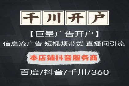百度竞价开户全攻略：让你的广告效果翻倍